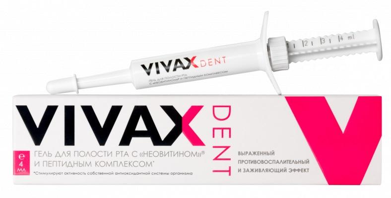 Изучение клинической эффективности лечебно-профилактического противовоспалительного геля Vivax Dent