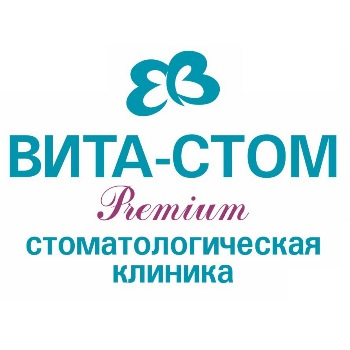 Фирма стом. Стом поликлиника 4 Новосибирск. Стом поликлиника 9. Вита стом Нягань врач. Стом9 стом поликлиника 9 Новосибирск официальный.